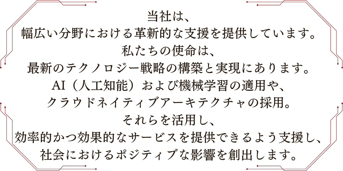 archplan consulting株式会社
当社のポリシー、提供サービス